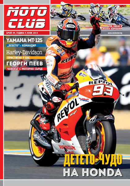 Детето-чудо на Honda