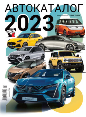 Автокаталог 2023